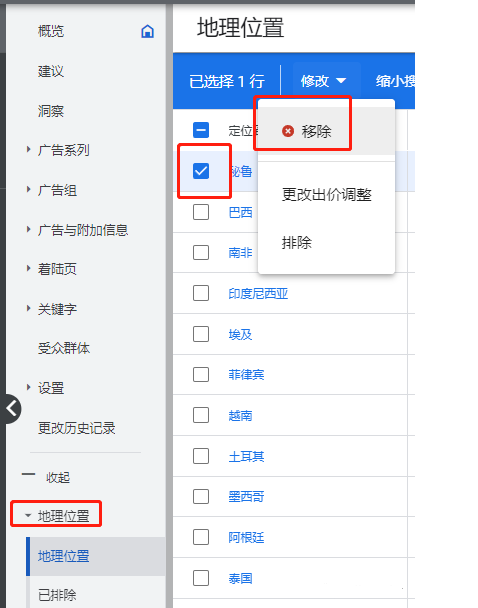 谷歌广告选对目标市场如此重要！(图4)