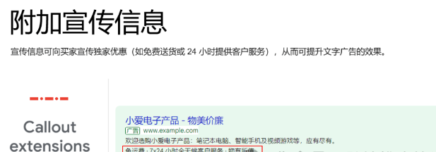 史上最全Google 搜索广告保姆级教程(图17)