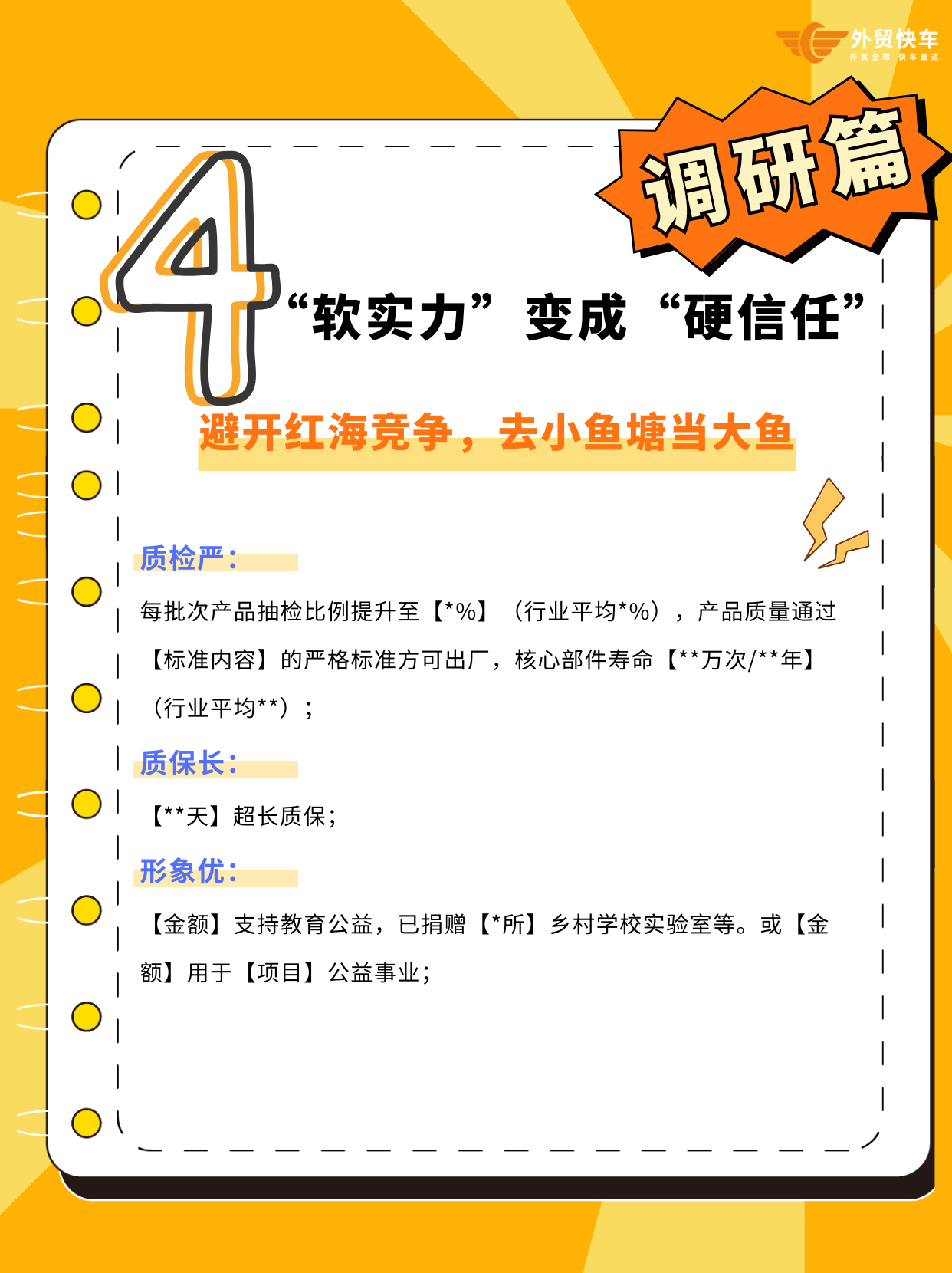 外贸B2B独立站：从市场调研到询盘转化实战(图6)