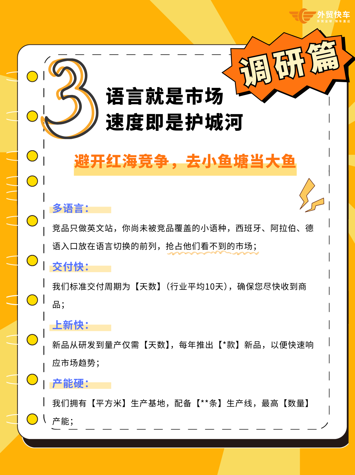 外贸B2B独立站：从市场调研到询盘转化实战(图5)