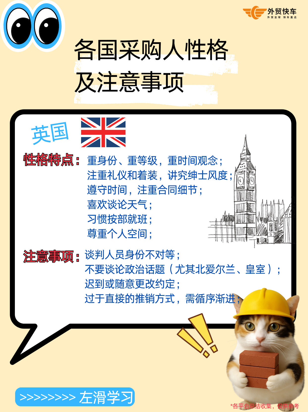 欧洲四大市场采购性格 | 外贸沟通避雷指南(图3) 欧洲四大市场采购性格 | 外贸沟通避雷指南(图3)